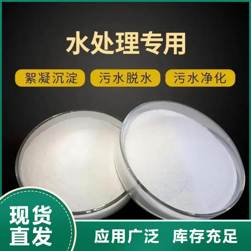 pam絮凝剂精准沉淀