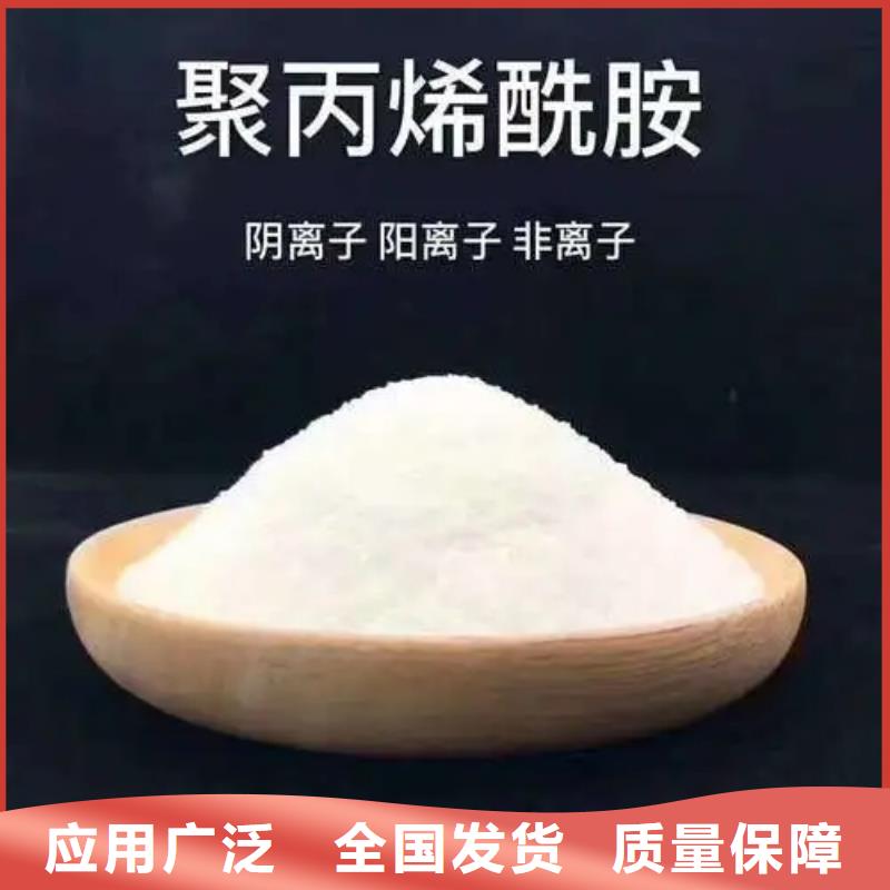 高分子聚丙烯酰胺优质品牌优质货源