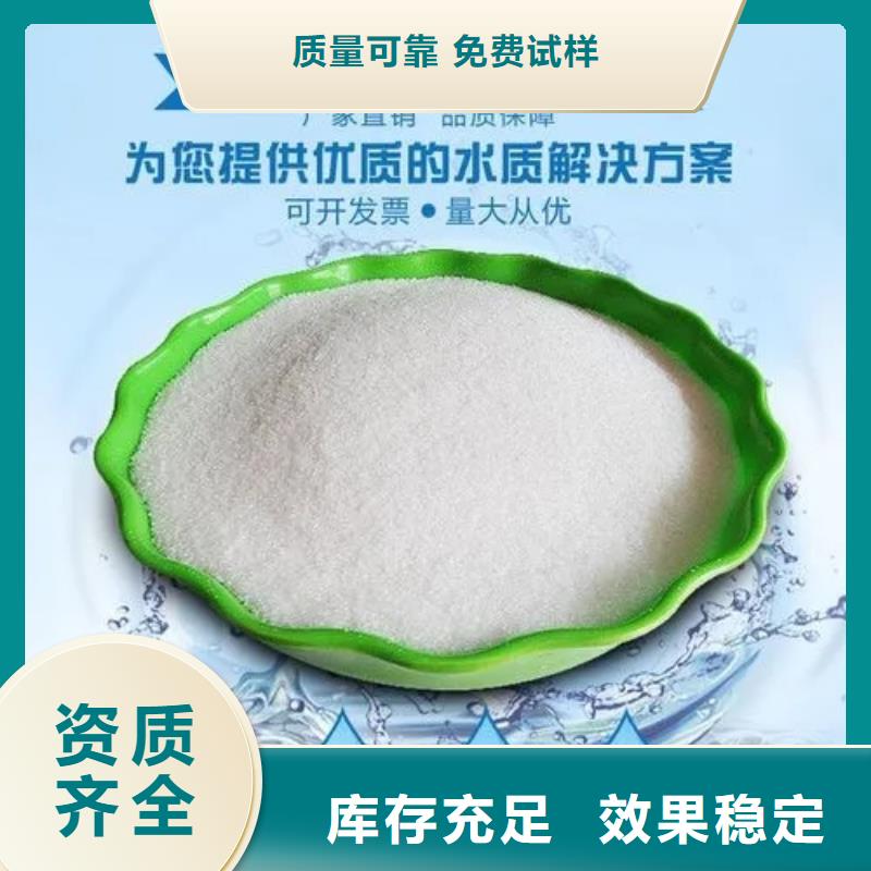 pam絮凝剂优质原料库存充足