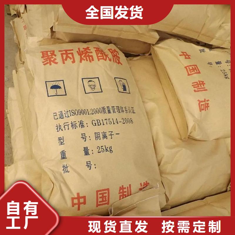 阳离子聚丙烯酰胺优质出品专业生产团队