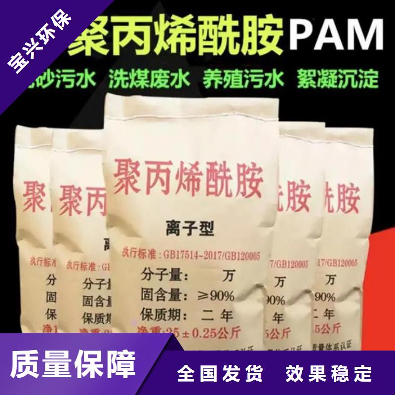 高分子聚丙烯酰胺优质品牌优质货源