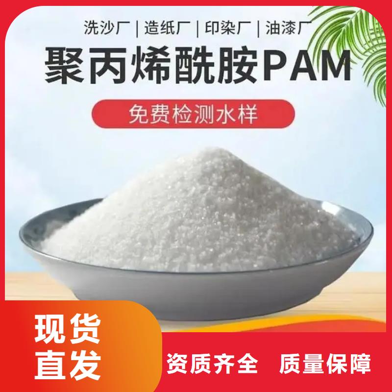 阳离子聚丙烯酰胺卓越品质