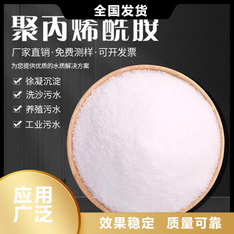 阳离子聚丙烯酰胺卓越品质