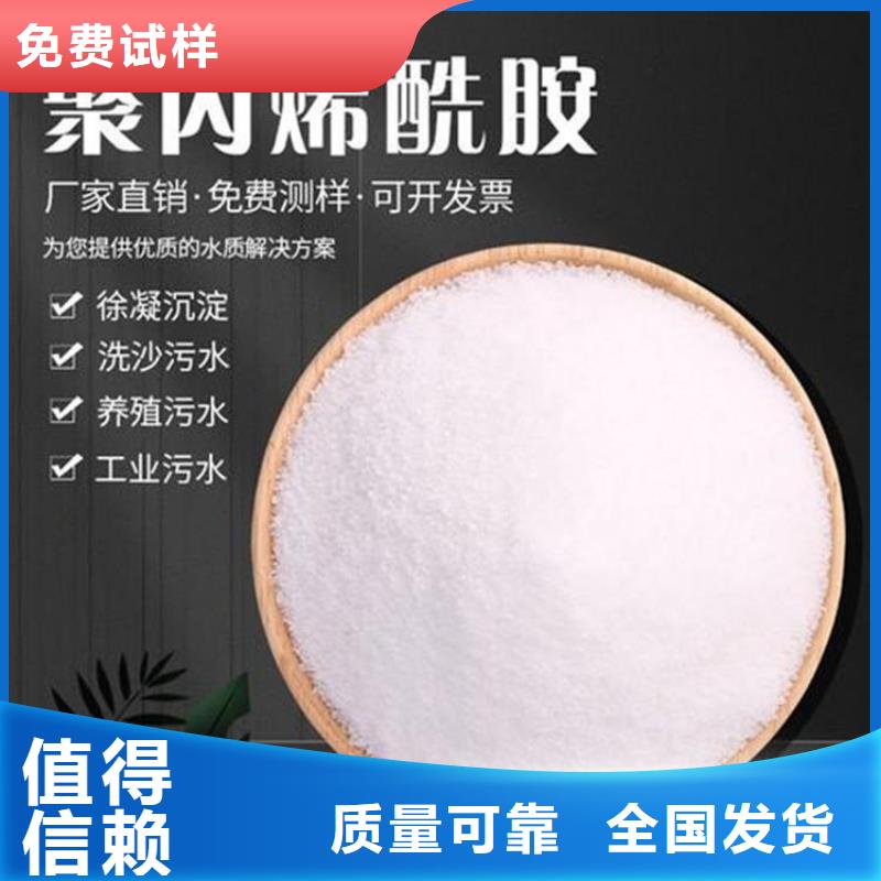 pam絮凝剂优质原料库存充足