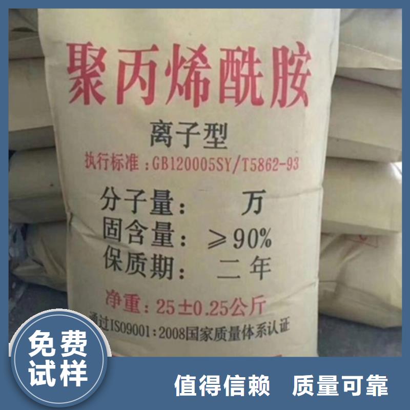 阳离子聚丙烯酰胺优质出品专业生产团队
