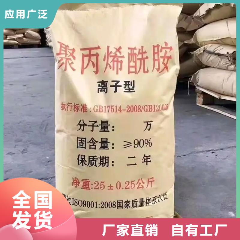 阳离子聚丙烯酰胺优质出品专业生产团队