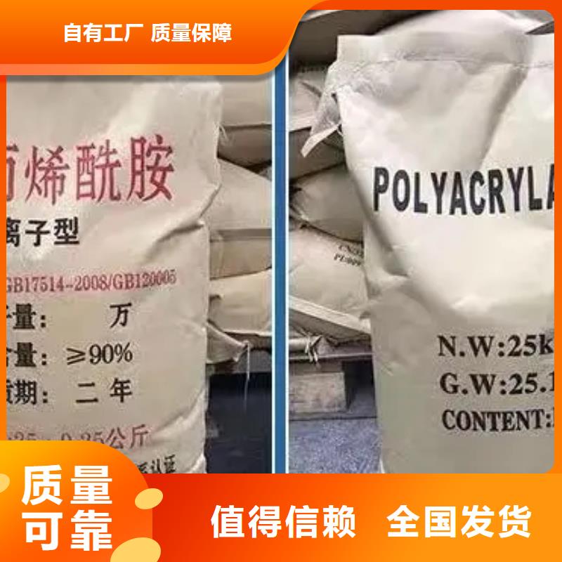 阳离子聚丙烯酰胺优质出品专业生产团队