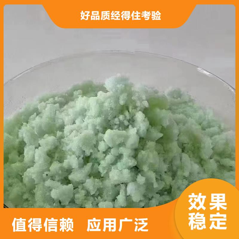 工业硫酸亚铁定金锁价卓越性能