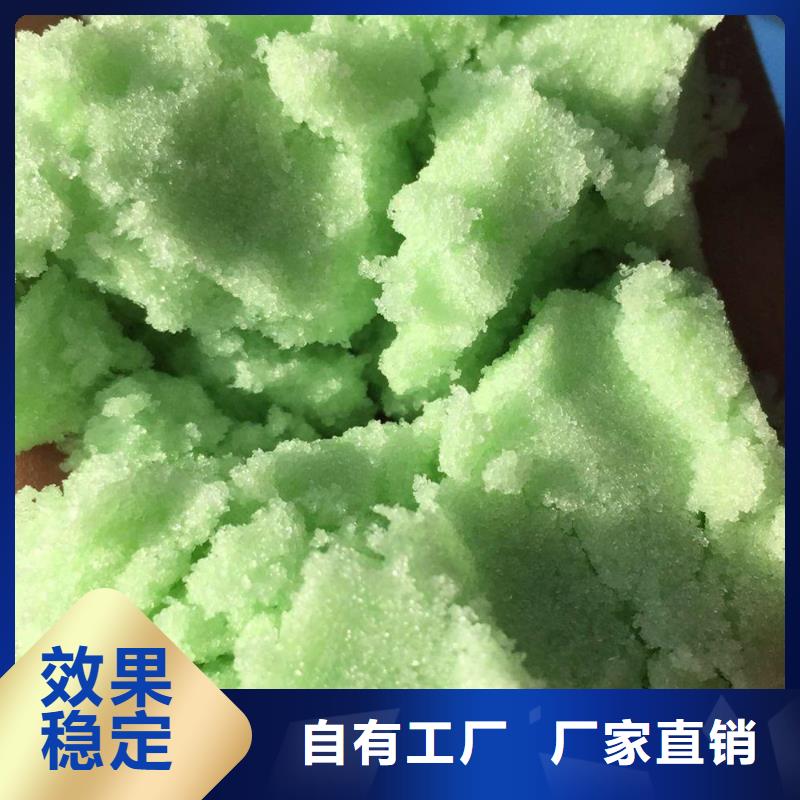 水处理硫酸亚铁买的放心效果显著