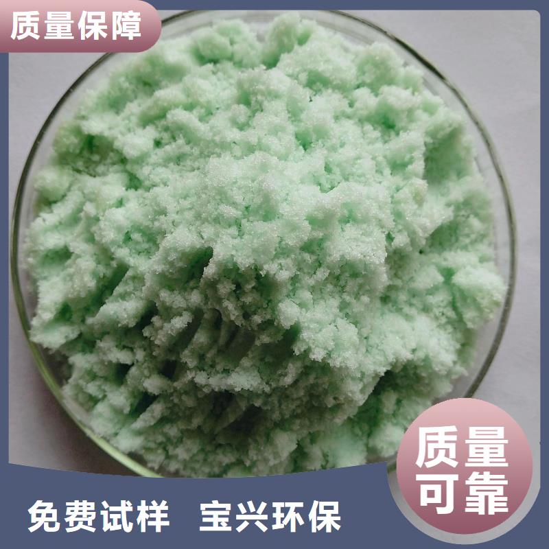 液体硫酸亚铁实力公司优质服务