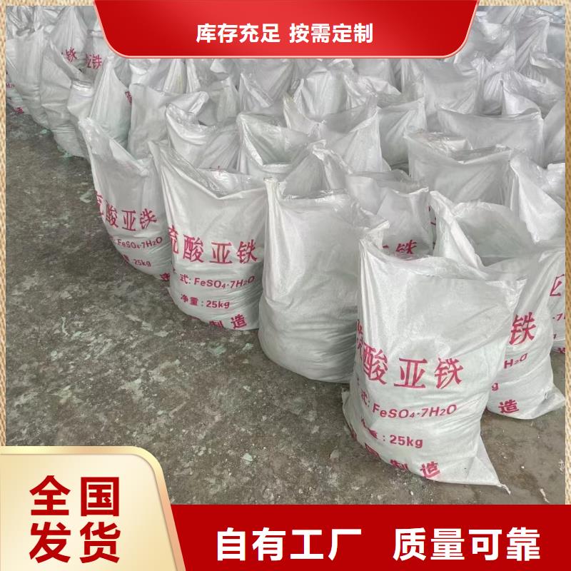 水处理硫酸亚铁买的放心效果显著