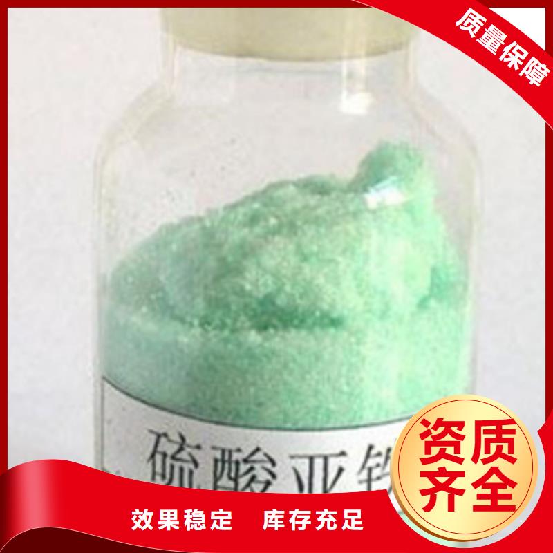 七水硫酸亚铁真诚合作兼容性强