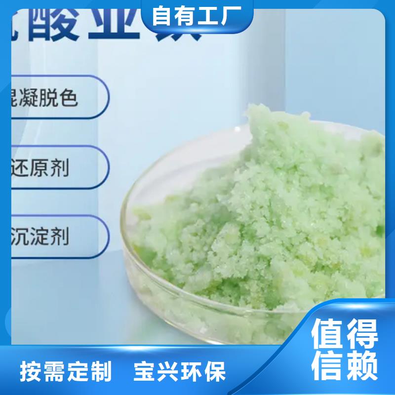 七水硫酸亚铁真诚合作兼容性强