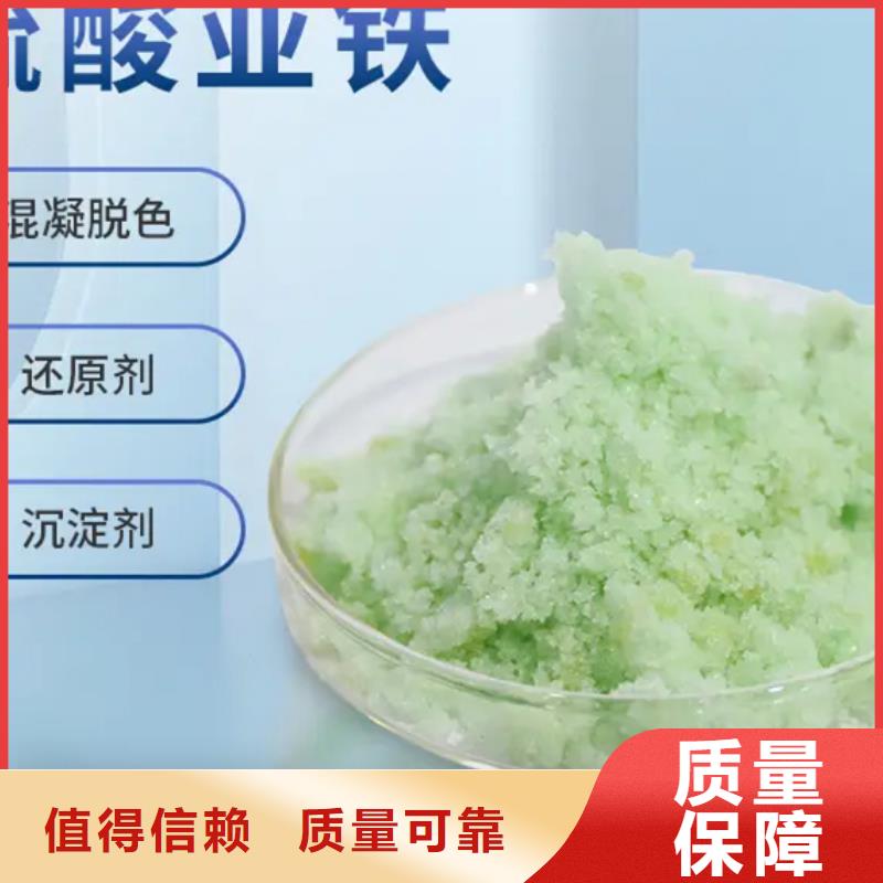 农用硫酸亚铁质检严格放心品质先进配方