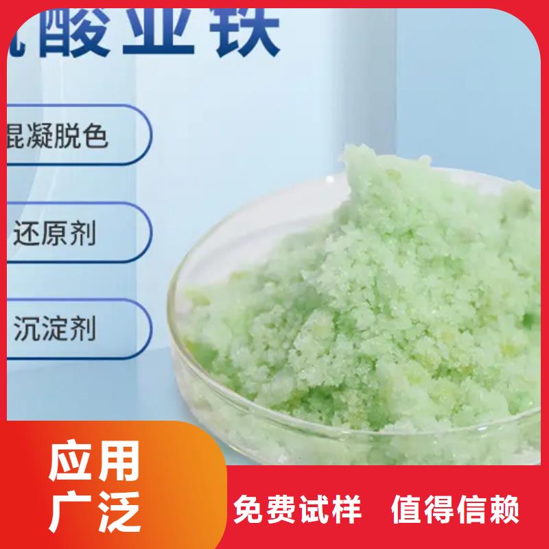 无水硫酸亚铁实体诚信厂家优质供应