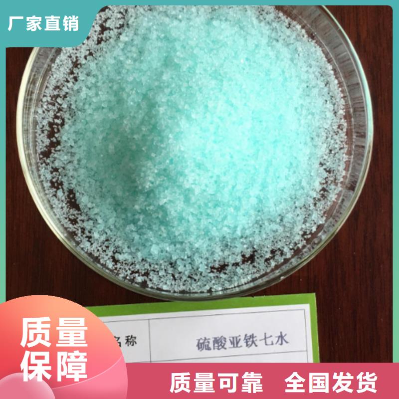七水硫酸亚铁支持大批量采购经久耐用