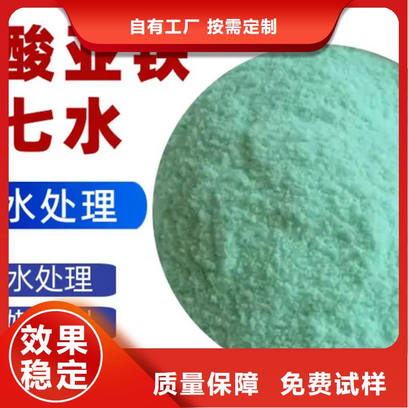 液体硫酸亚铁实力公司优质服务