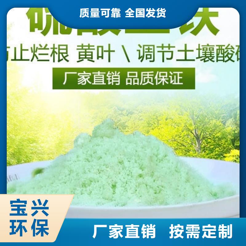 硫酸亚铁拒绝中间商性价比高