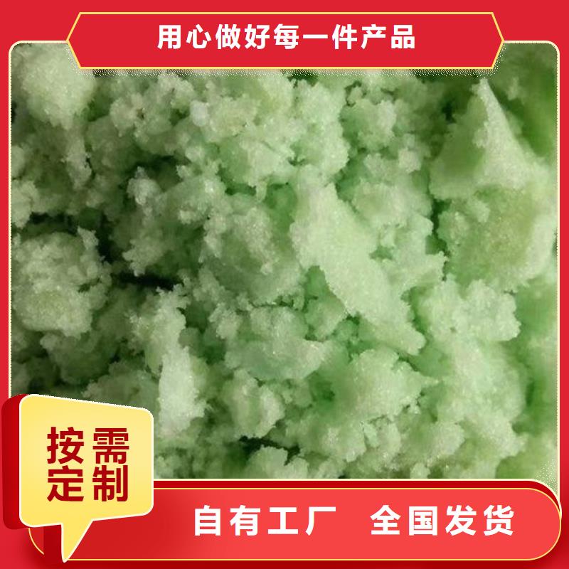 工业硫酸亚铁定金锁价卓越性能