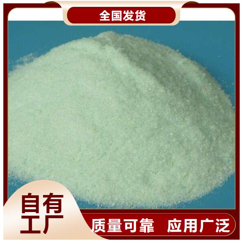 液体硫酸亚铁实力公司优质服务