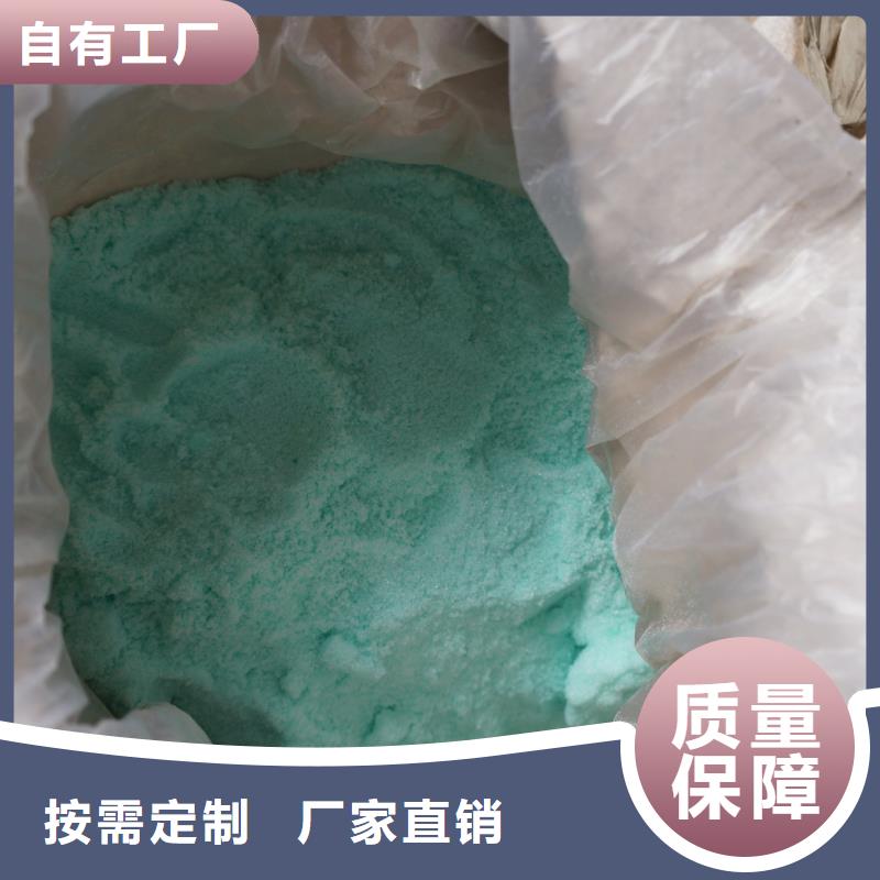 工业硫酸亚铁定金锁价卓越性能