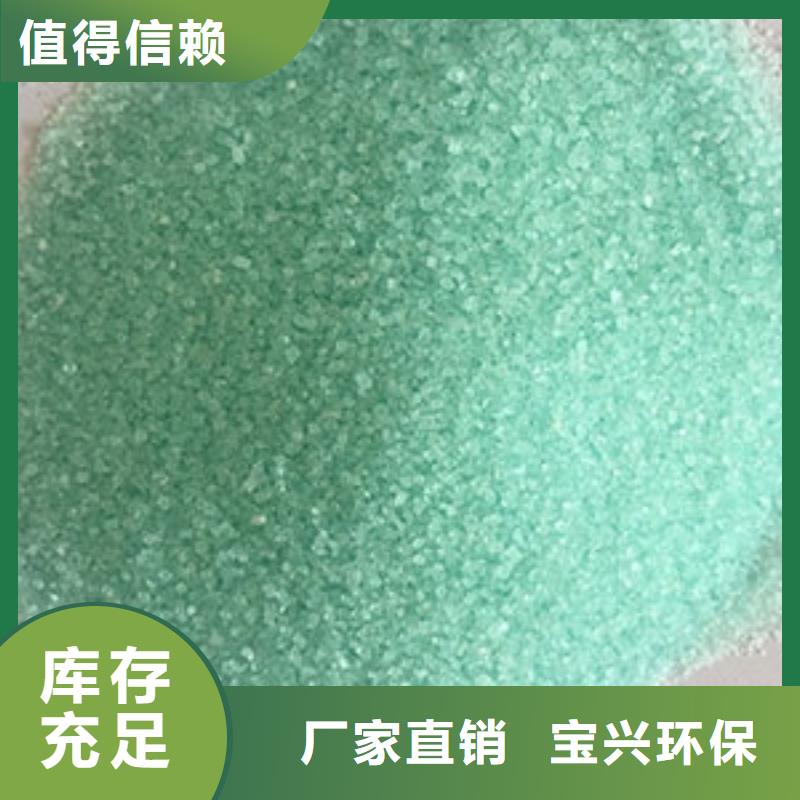 无水硫酸亚铁种类齐全先进配方