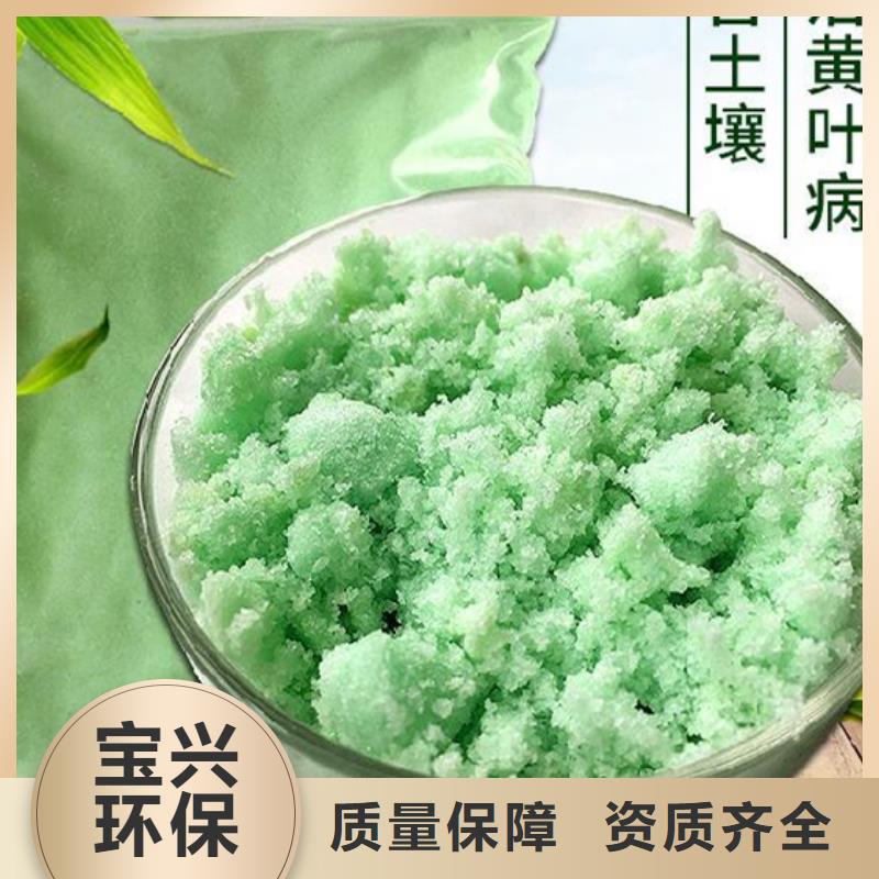 液体硫酸亚铁实力公司优质服务