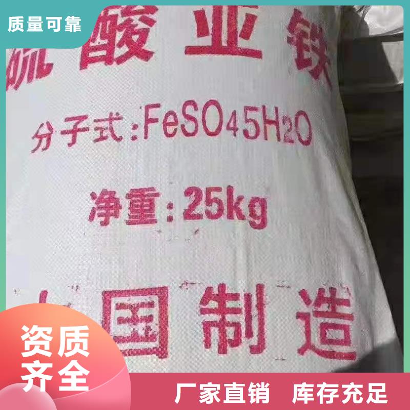 无水硫酸亚铁实体诚信厂家优质供应
