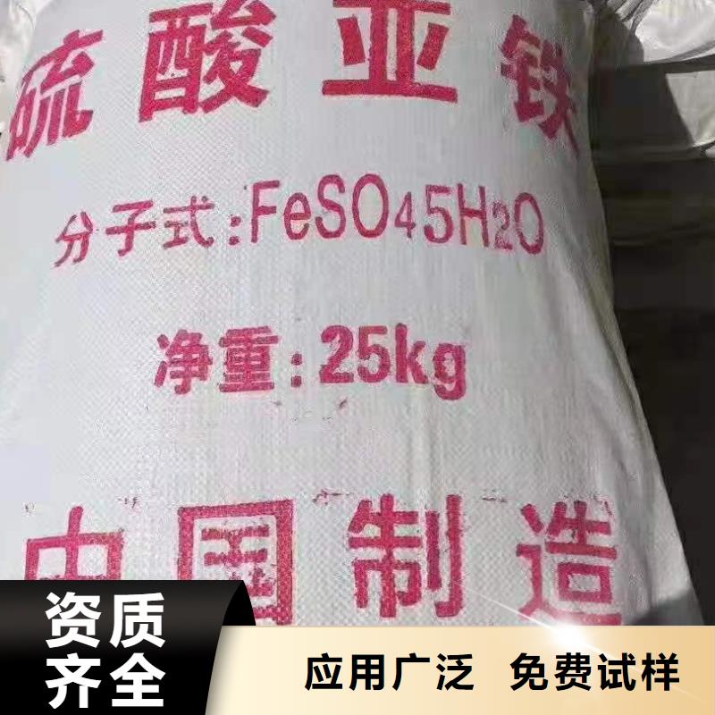 液体硫酸亚铁实力公司优质服务