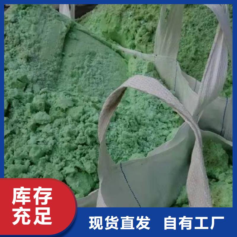 工业硫酸亚铁定金锁价卓越性能