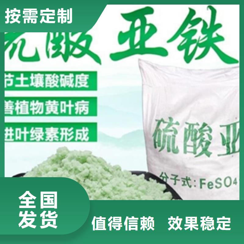 无水硫酸亚铁种类齐全先进配方