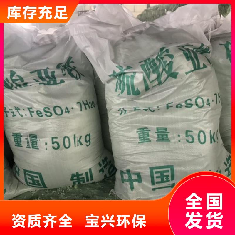 五水硫酸亚铁厂家批发