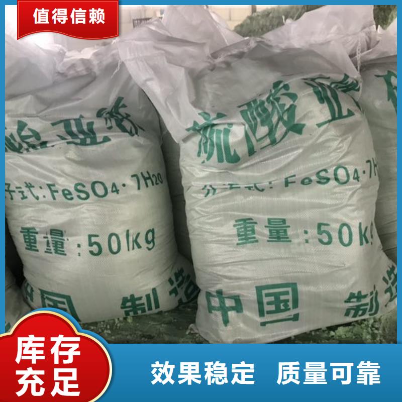 农用硫酸亚铁质检严格放心品质先进配方