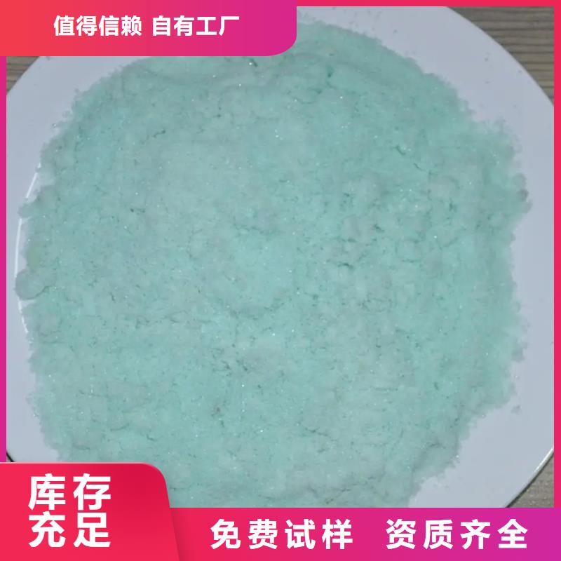 无水硫酸亚铁种类齐全先进配方