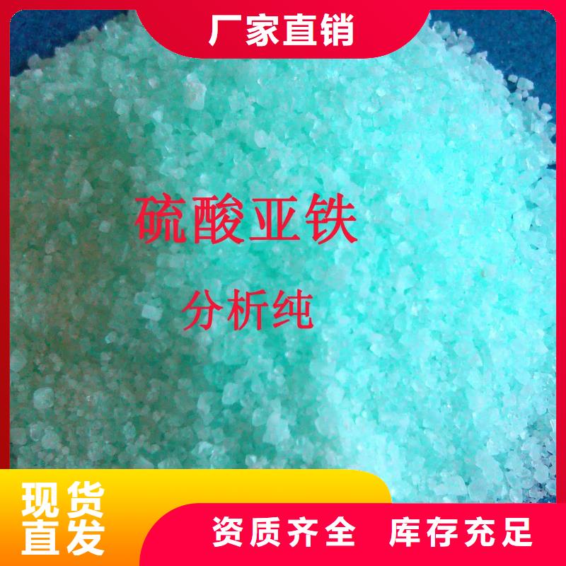 水处理硫酸亚铁买的放心效果显著