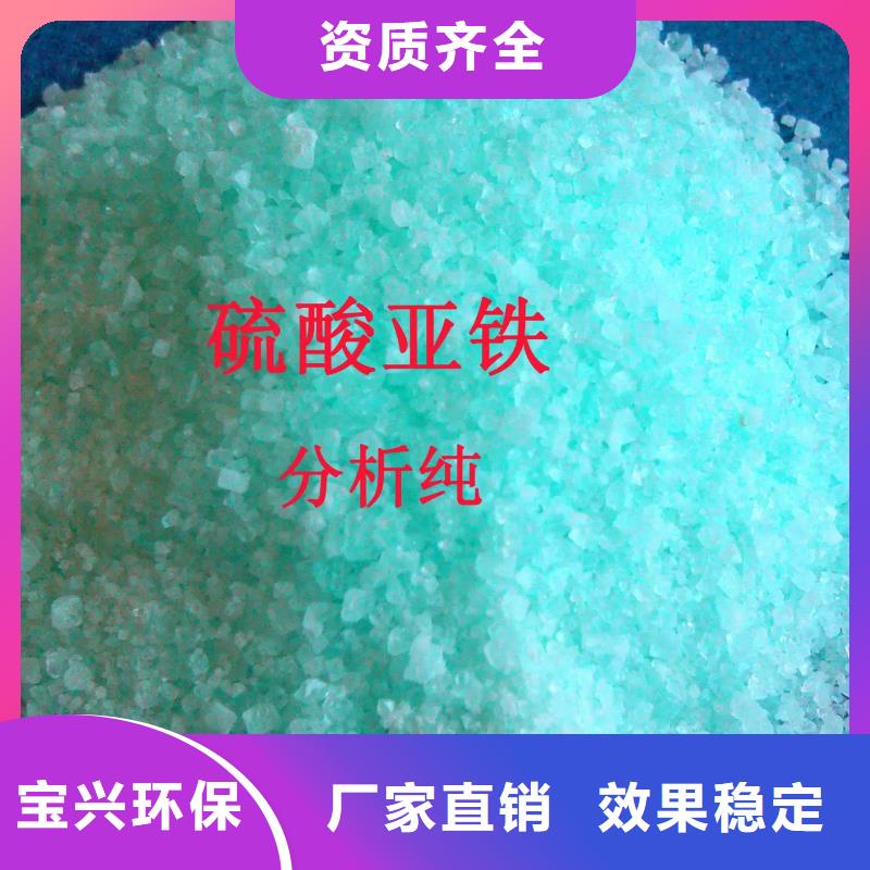 七水硫酸亚铁真诚合作兼容性强