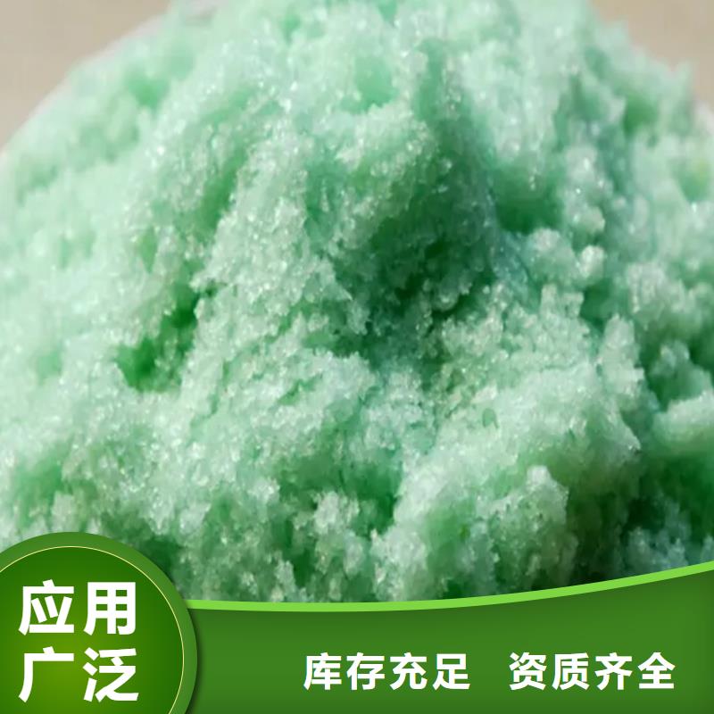 液体硫酸亚铁实力公司优质服务