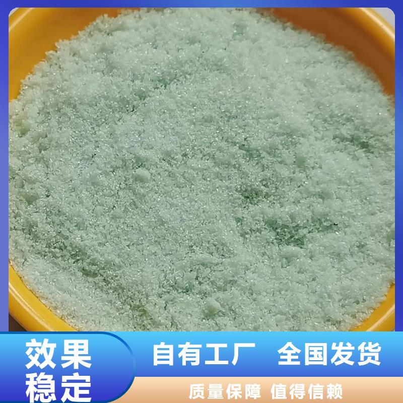 液体硫酸亚铁实力公司优质服务