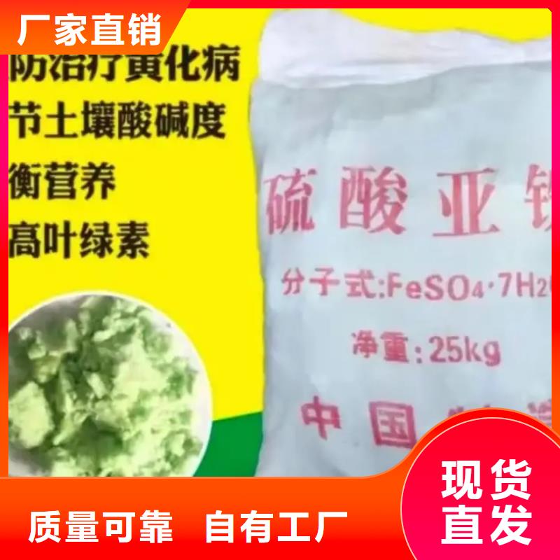 液体硫酸亚铁实力公司优质服务
