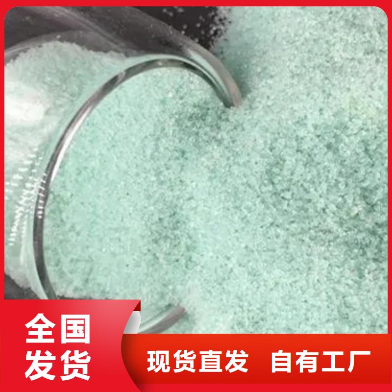 工业硫酸亚铁定金锁价卓越性能