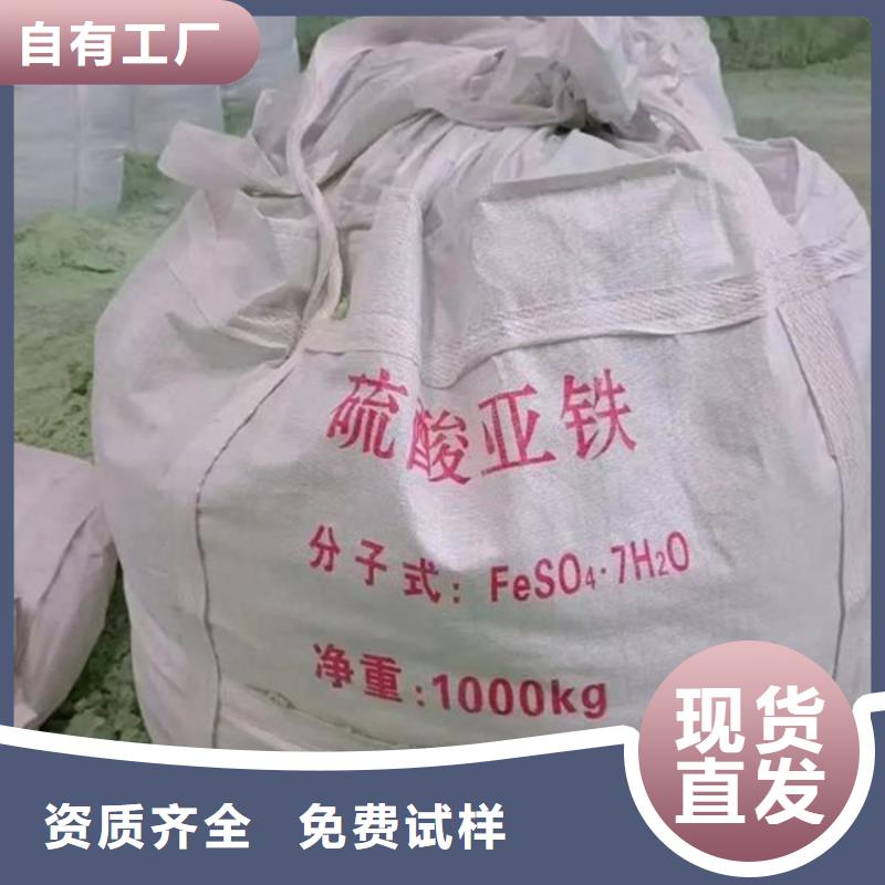 无水硫酸亚铁种类齐全先进配方