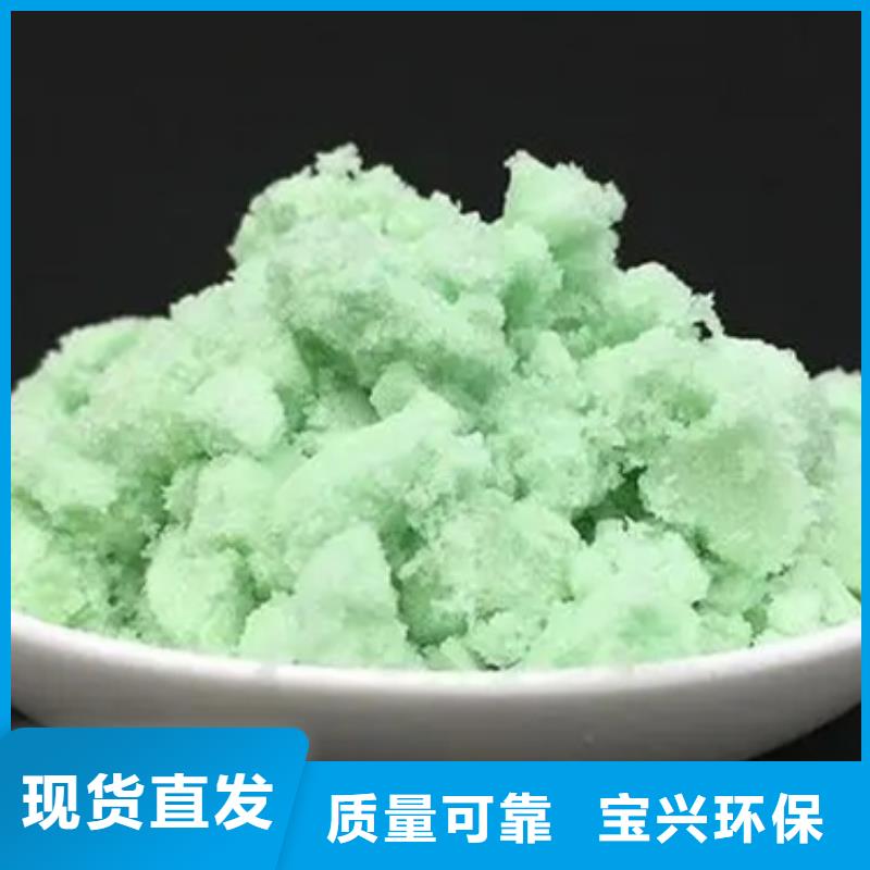 工业硫酸亚铁定金锁价卓越性能