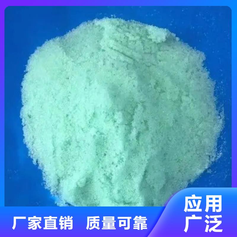 工业硫酸亚铁定金锁价卓越性能