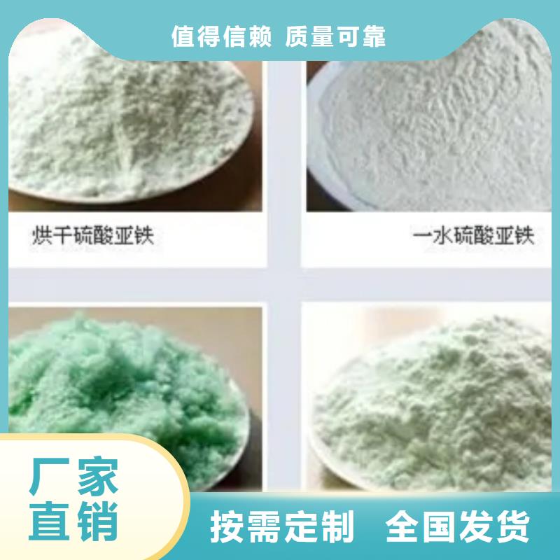 农用硫酸亚铁质检严格放心品质先进配方