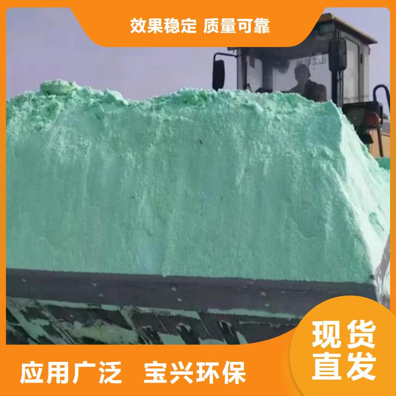 工业硫酸亚铁定金锁价卓越性能