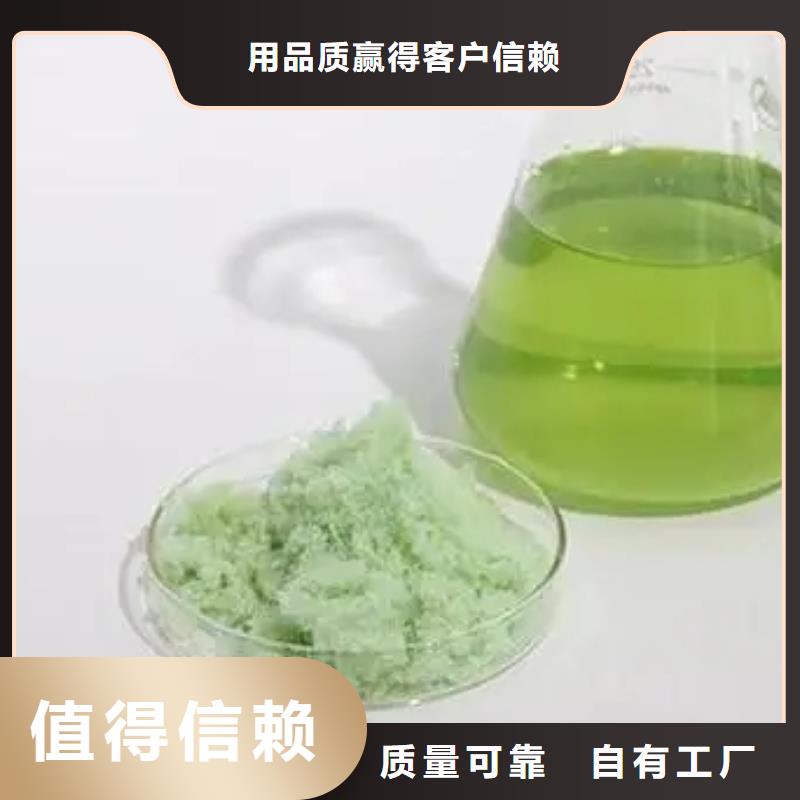 水处理硫酸亚铁买的放心效果显著