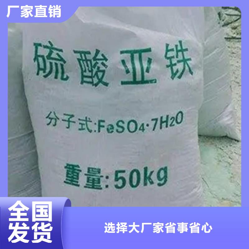 五水硫酸亚铁厂家批发