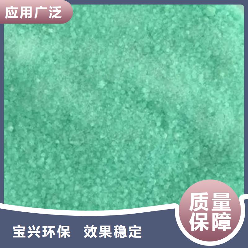 液体硫酸亚铁实力公司优质服务