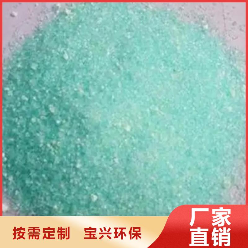 农用硫酸亚铁质检严格放心品质先进配方