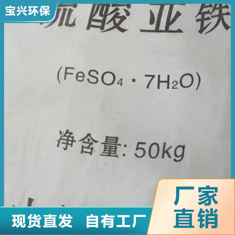 水处理硫酸亚铁买的放心效果显著